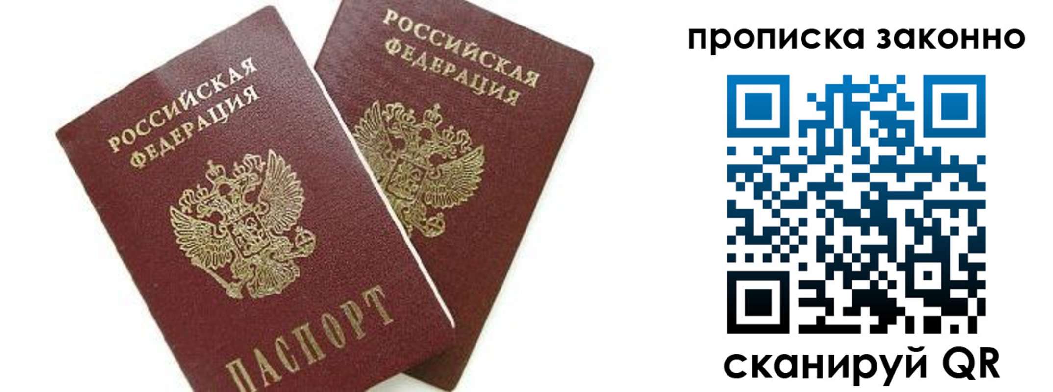 прописка для военкомата в Верхней Салде