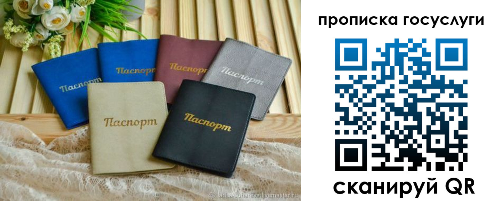 регистрация в Верхней Салде