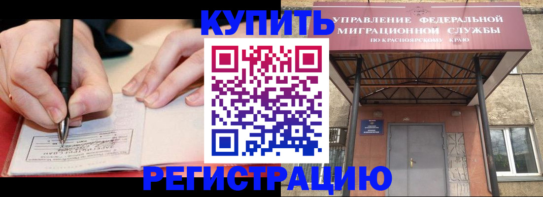 прописка для работы в Верхней Салде