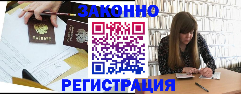 временная регистрация для школы в Верхней Салде