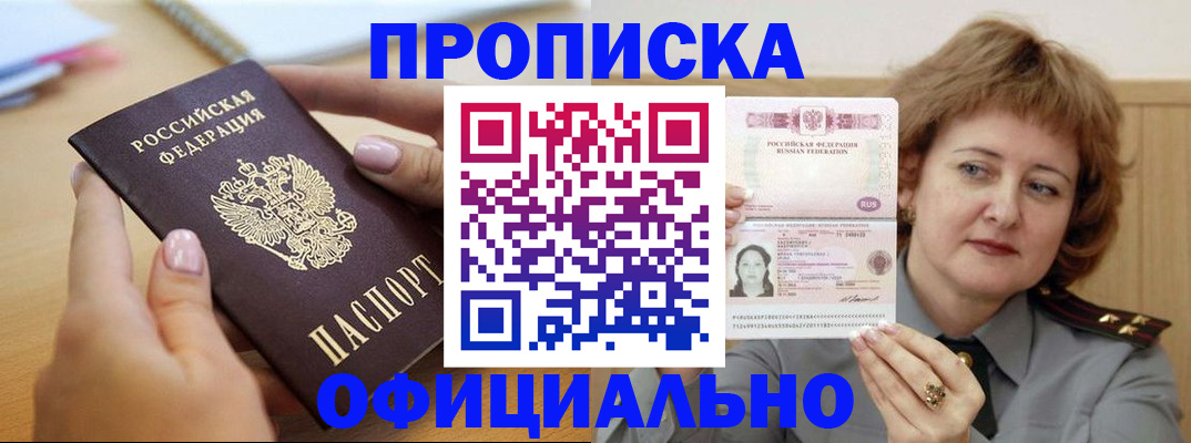 временная регистрация надежно в Верхней Салде