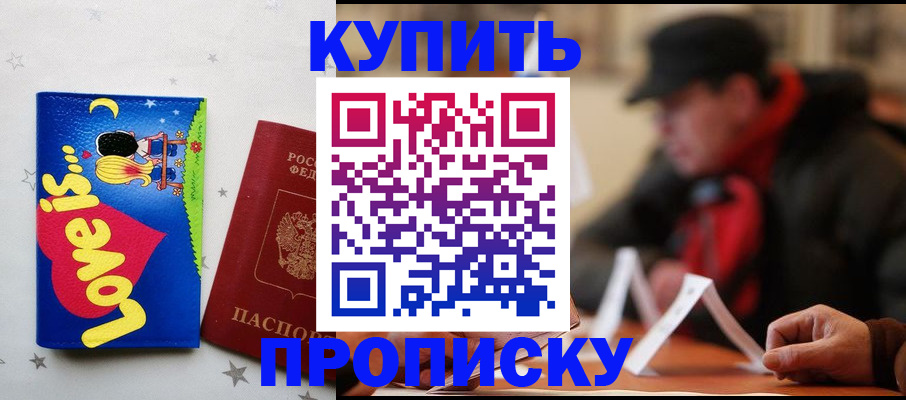 прописка в квартире в Верхней Салде