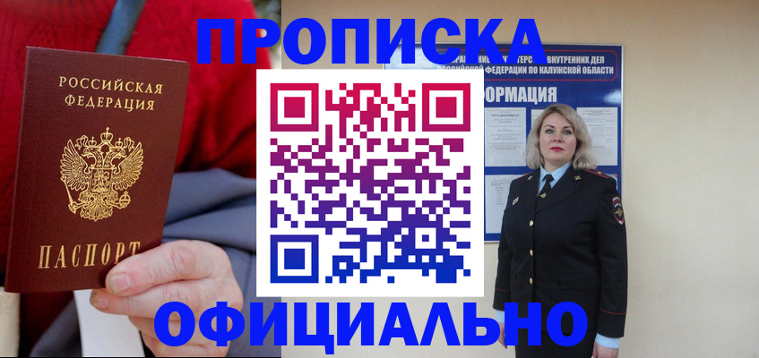 временная регистрация в квартире в Верхней Салде