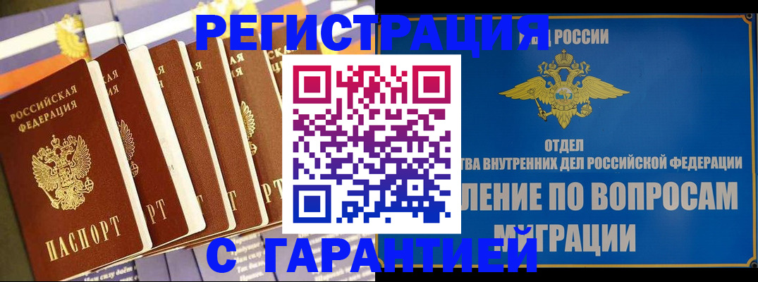 купить прописку в Верхней Салде