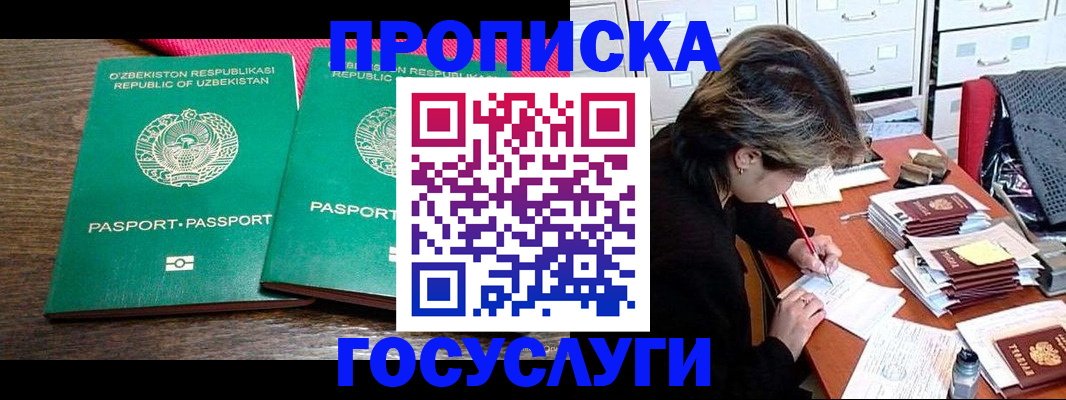 временная регистрация законно в Верхней Салде