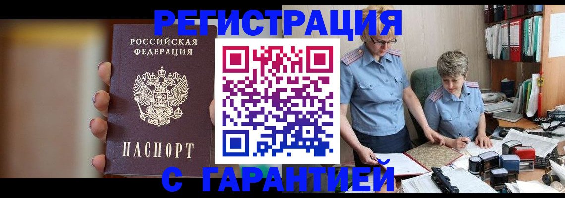 миграционный учет в Верхней Салде